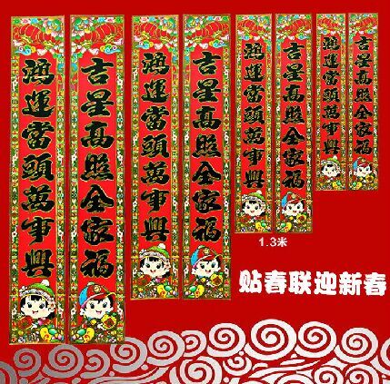 热销商品2016春节除夕喜庆对联满烫金春联-黑字1.3米