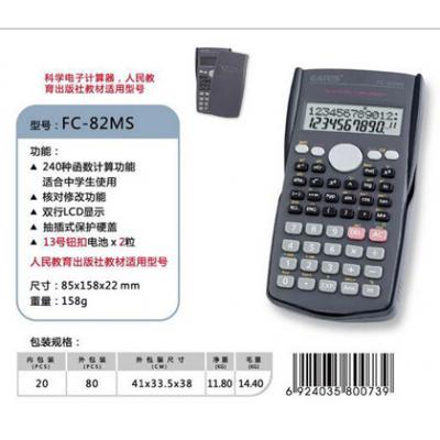 计算器FC-82MS 10+2位数双行显示 240种函数科学计算器 学生用品