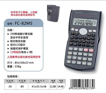 计算器FC-82MS 1...