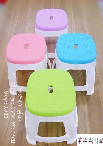 厂家直批 方园型小凳 洗菜凳子 换鞋凳子(A903)