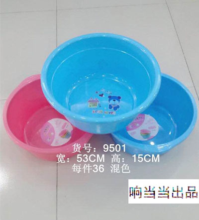 厂家直批 大号洗衣盆 水盆 加厚加强盆 结实耐用(9501)