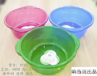 塑料洗脸盆 带端手盆 加厚透明盆 厂家直批(9503)