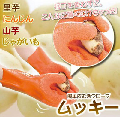 全国最低价批发洗菜手套 土豆 胡萝卜 去皮手套 优质材质