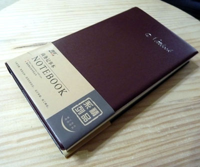 8.2*14.1cm 84张-560 时尚商务笔记本 办公笔记本