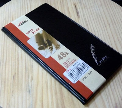 雪宁系列 商务办公笔记本 9.2*17.2cm 60张XN-522