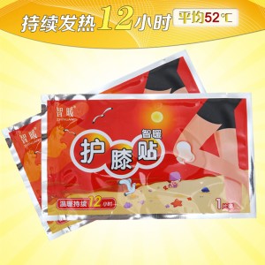 促进人体微循环智暖家族护膝发热贴可持续12小时	