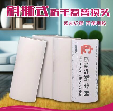 10cm通用方便除尘粘毛纸可撕式滚筒替换芯