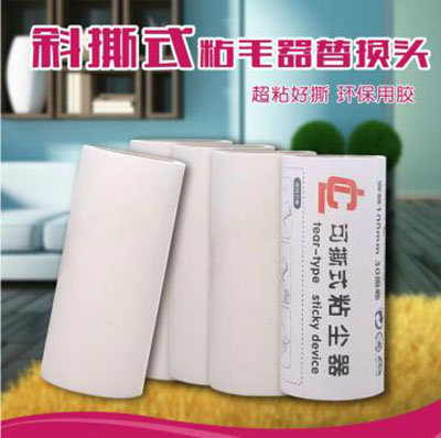 10cm通用型滚筒替换装衣物除尘粘纸