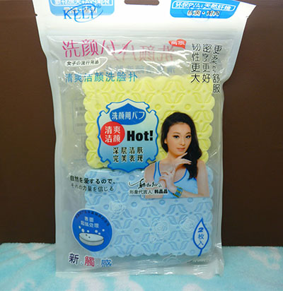 买贵10倍退款正品可俐 2枚装印花高级美颜珍珠洗脸扑/洁面扑