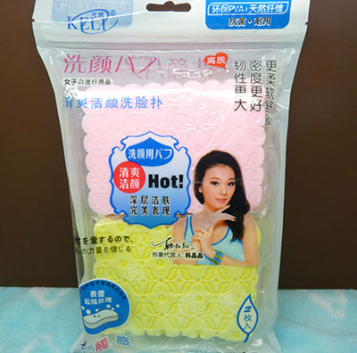 买贵10倍退款正品可俐 2枚装印花高级美颜珍珠洗脸扑/洁面扑