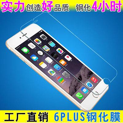 特价iphone6 plus钢化膜 苹果钢化玻璃保护膜 苹果手机钢化膜