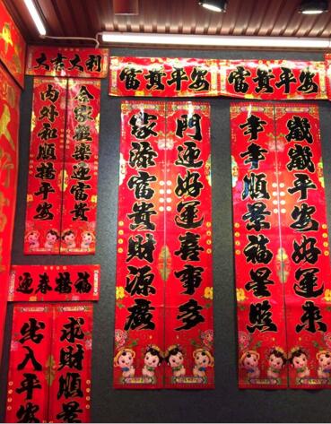 全网最低价2017新款满烫金春节对联 黑字春联批发年货春节用品装饰品 满堂红-130