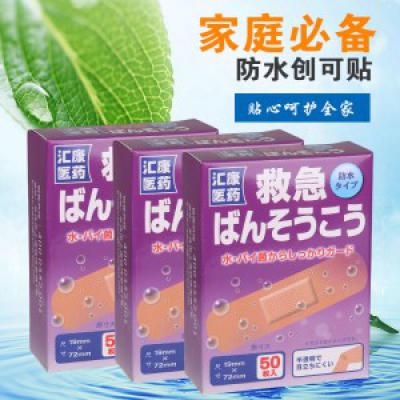 特价国家医药用品局印证商品防水创口贴（50片/盒）