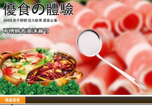 新款不锈钢网丝漏油勺隔油漏勺火锅漏勺-中号